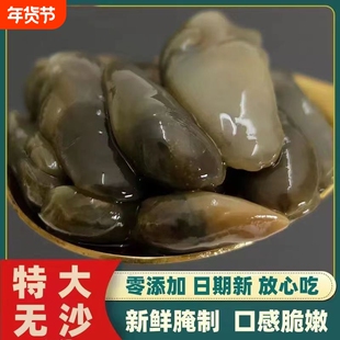 醉泥螺特大黄泥螺鲜活腌制潮汕生腌开盖即食罐装舟山特产海鲜无沙