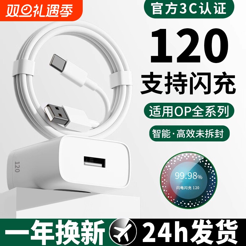120W超级闪充头适用oppo充电器原封Reno4 5 6 7pro手机快充FindX2 X3正品80W真我GTNeo2T数据线typec套装65W