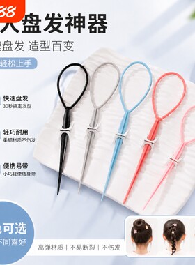 儿童新款盘发器编头发神器成人丸子头套装拉发针懒人造型工具梳子
