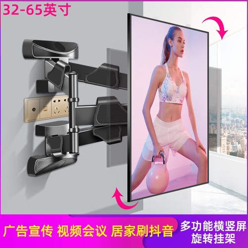 横竖屏旋转电视挂架55/65/75/85英寸通用伸缩支架壁挂摇摆架会议