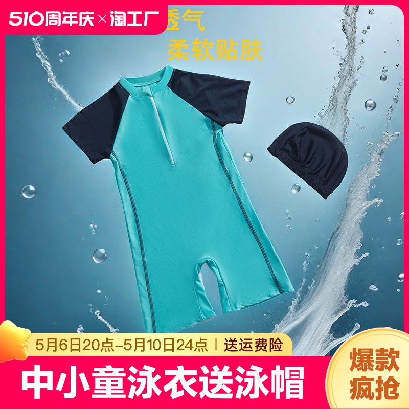 儿童游泳衣男孩连体温泉保暖2024年新款小中大童专业训练学生泳装