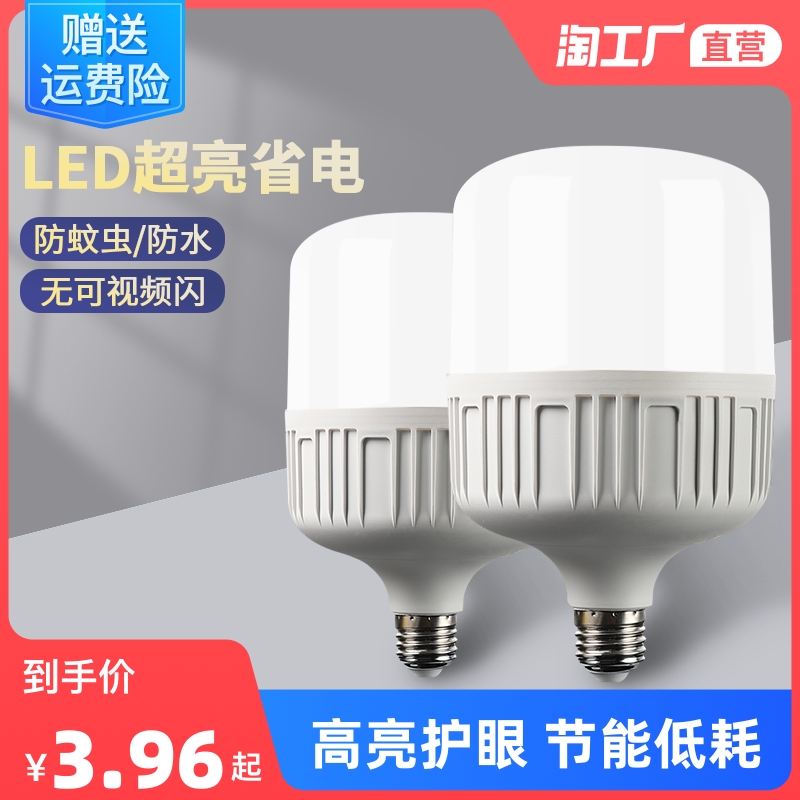 led节能灯泡家用超亮螺口螺旋卡口e27球泡工厂防水大功率20w照明_虎窝淘