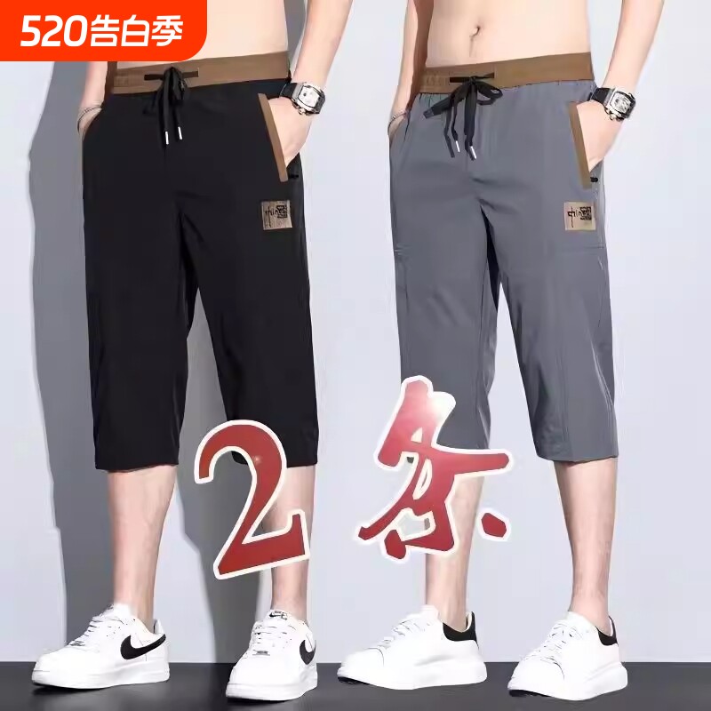 夏季冰丝休闲短裤男士宽松直筒马裤2026新款薄款速干透气七分裤子