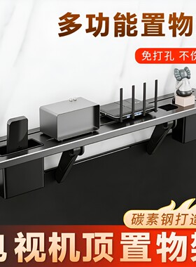 机顶盒置物架免打孔冷轧钢隐形架