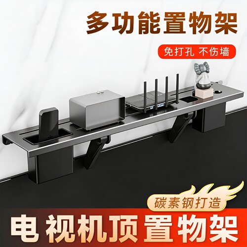 机顶盒置物架免打孔冷轧钢隐形架