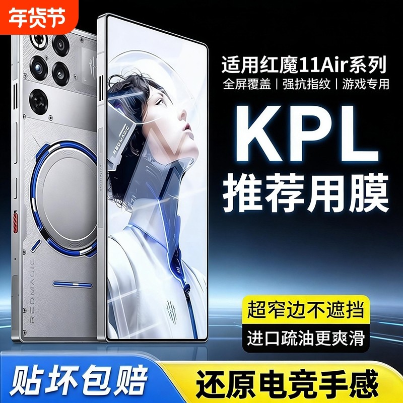 适用红魔11air钢化膜红魔11pro钢化膜努比亚spro+手机全屏覆盖护眼11pro游戏防摔防爆spor超清电竞新款屏保膜,3C数码配件,手机贴膜,淘宝优惠券,粉丝福利购,淘宝优惠卷