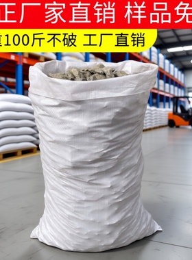 新料白色加厚口袋编织袋大米袋面粉袋子大号搬家麻袋蛇皮袋防洪袋