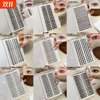 9.9任选六眸全家福假睫毛