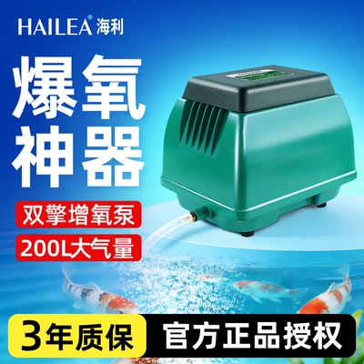 海利氧气泵户外鱼池增氧