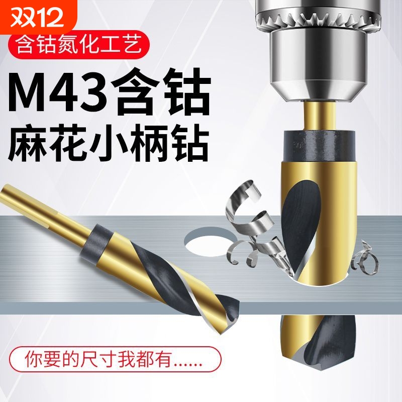 等柄麻花钻钻孔首选金属克星