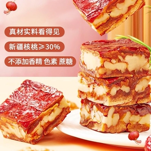 新疆特产枣仁派枣夹核桃灰枣夹心枣糕休闲小零食坚果孕妇营养果干