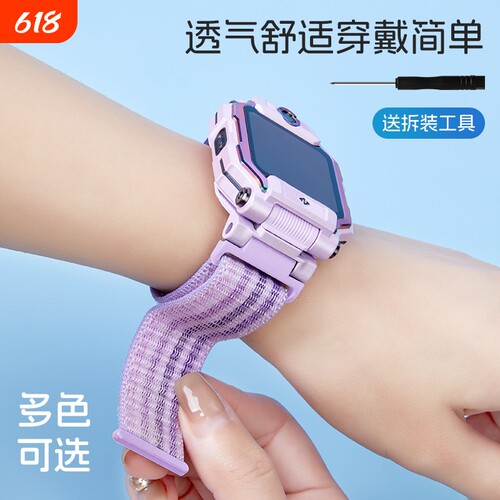 小天才z9z8适用尼龙表带通用