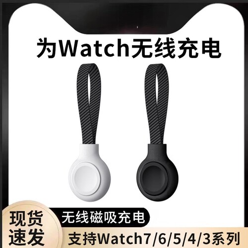 适用三星watch7手表无线充电器