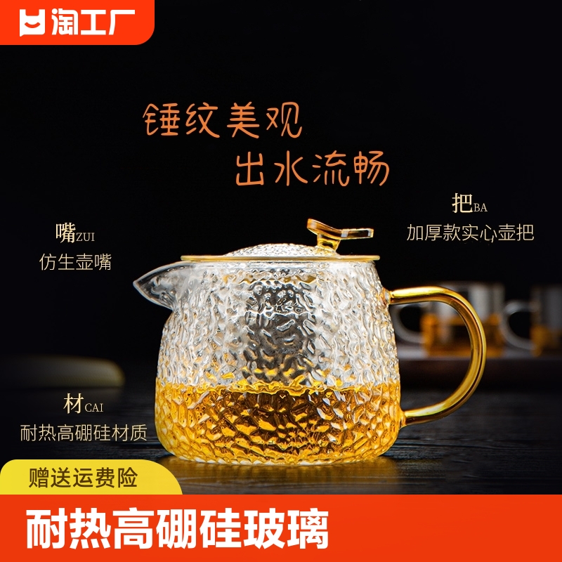 煮泡茶壶玻璃煮茶器养生壶耐高温烧水壶围炉茶具套装高硼硅手工