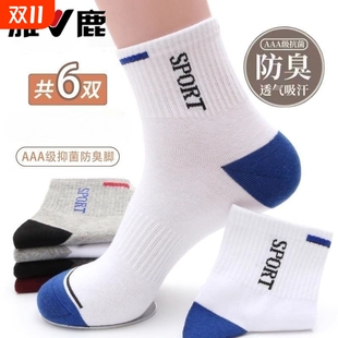 棉袜秋冬款 袜子男吸汗加大码 男士 厚款 防臭 男袜潮非全棉运动秋冬季