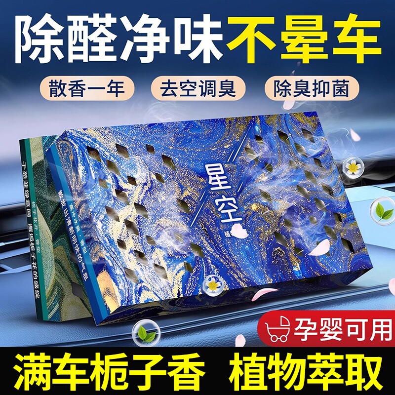 车载香薰2025新款汽车车内固体香膏持久留香栀子花男女高级感淡香