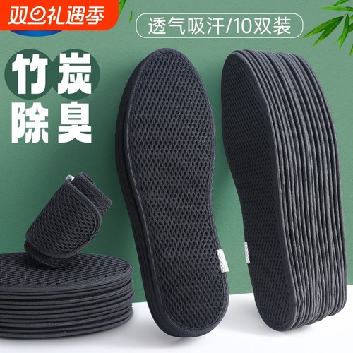艾草竹炭除臭鞋垫|超1000次加购