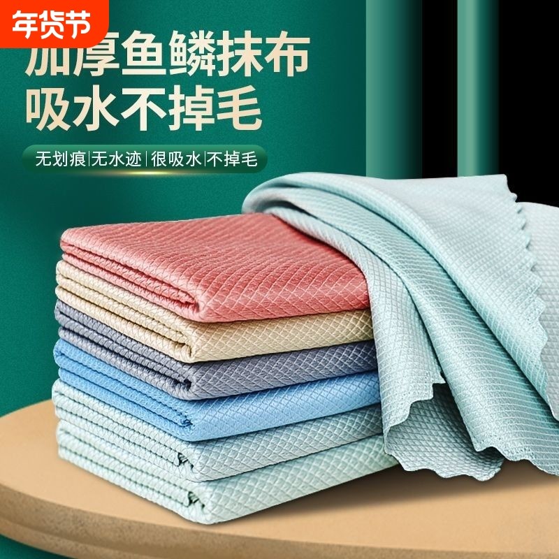 鱼鳞抹布擦玻璃毛巾吸水不沾油无水印洗碗无痕厨房清洁不掉毛,家庭/个人清洁工具,抹布,淘宝优惠券,粉丝福利购,淘宝优惠卷