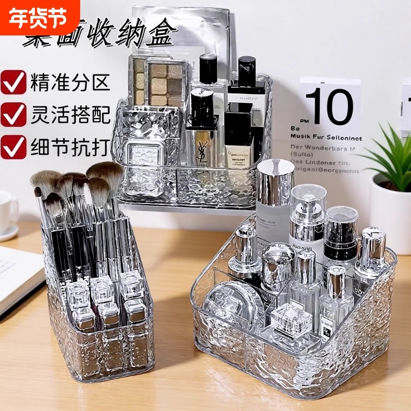 化妆品收纳盒口红护肤品轻奢透明大容量置物架桌面高颜值梯形
