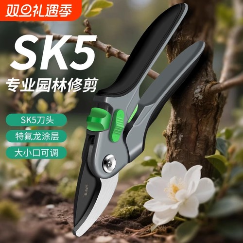 新款工艺SK5修枝剪园艺剪树枝专用剪刀花艺剪花剪树剪子果树花木