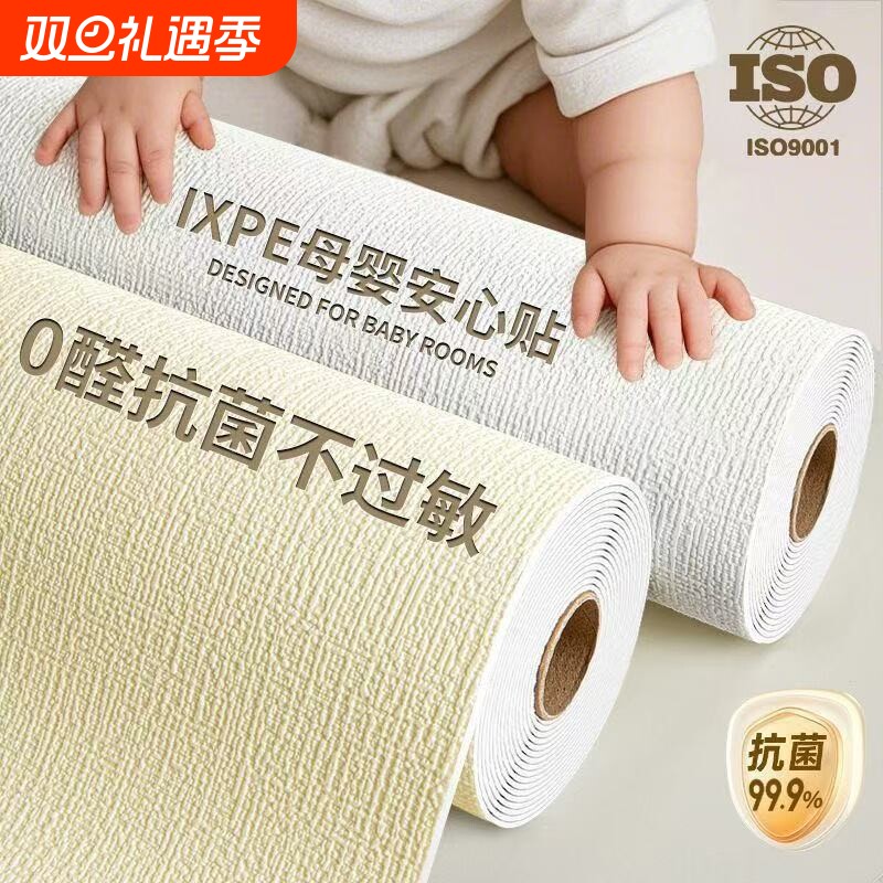 墙纸墙壁贴纸掉灰墙专用自粘防水防潮墙贴背景墙壁纸遮丑卧室新款