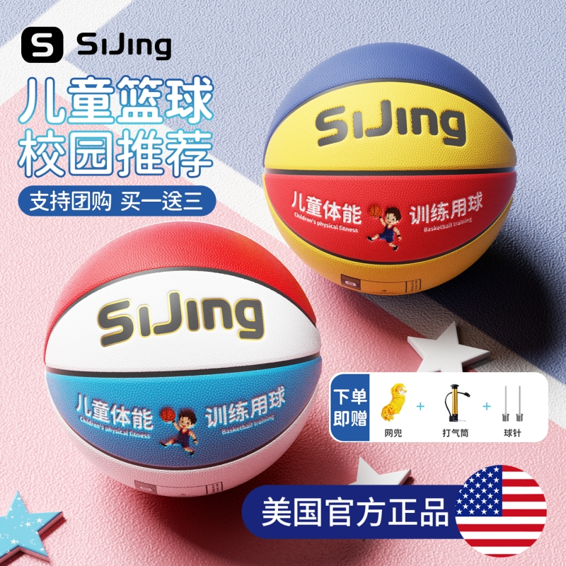 【学校推荐】吸湿pu儿童篮球