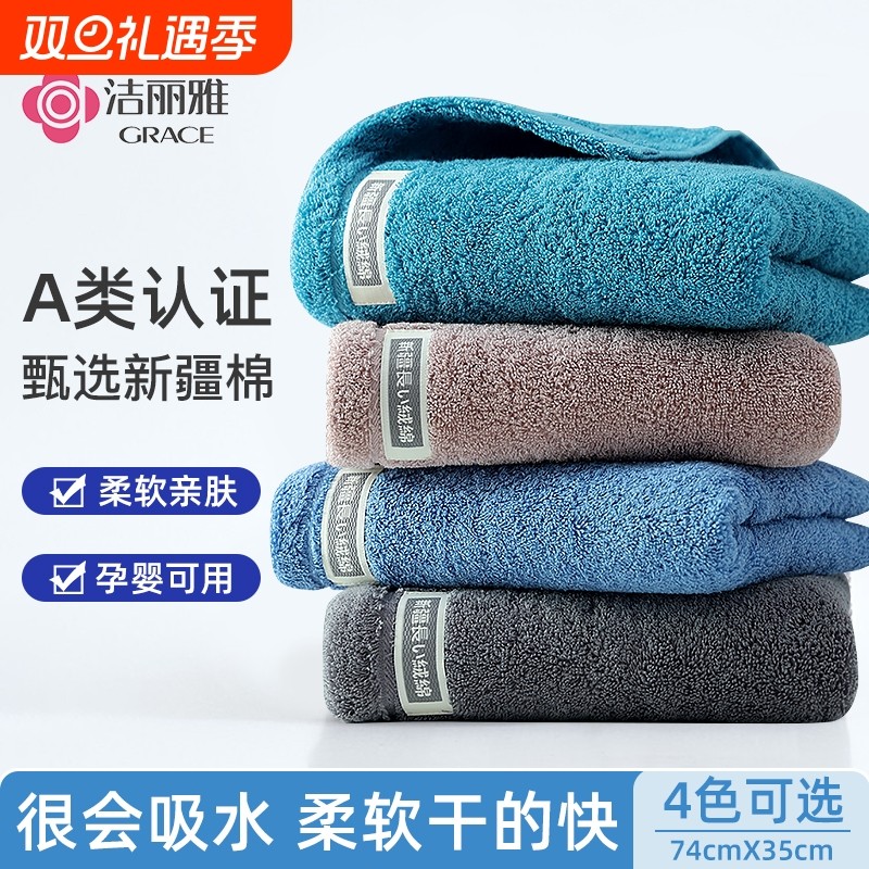 洁丽雅毛巾纯棉女洗脸巾吸水全棉家用成人不易儿童男士擦脸巾柔软