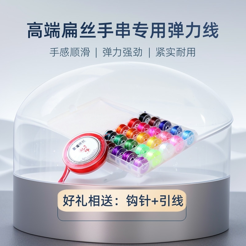 手串绳专用穿珠子的弹力线