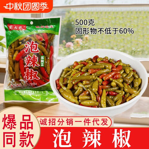 四川泡辣椒青红泡椒炒菜凉拌
