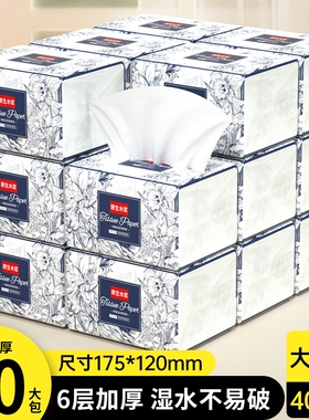 整箱80包共24000张纸巾抽纸家用卫生纸实惠装擦手纸厕纸批发加量