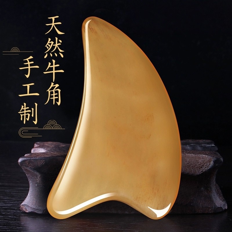 脸部刮痧板全身通用牛角刮脸板面部提拉按摩专用正品官方旗舰店