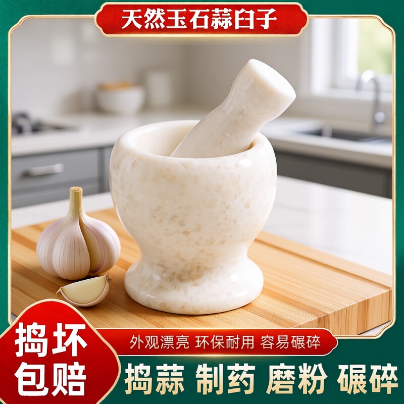 玉石蒜臼子家用捣蒜器石臼天然石头蒜泥神器研磨器捣碎捣药罐擂钵