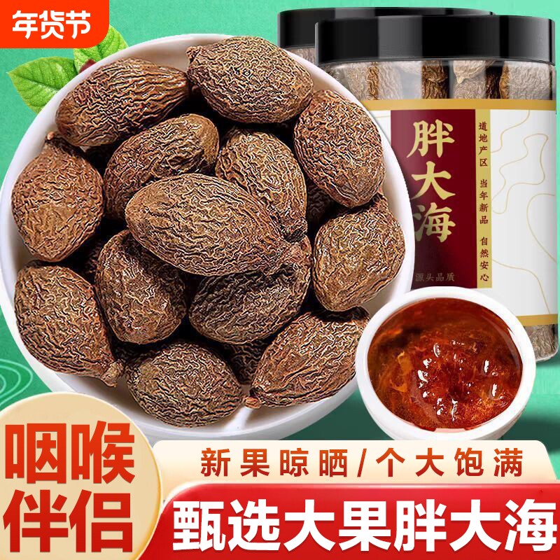 胖大海正品旗舰店特级中药材泡水喝罗汉果炎咽茶润喉搭金银花菊花