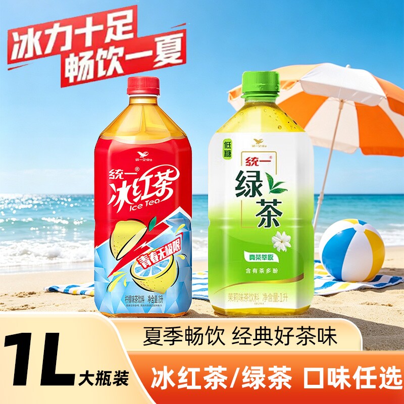 统一冰红茶1L整箱茶饮料夏季经典柠檬茉莉风味休闲饮品绿茶奶茶图片