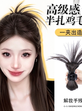 鸡毛丸子头毽子头高马尾辣妹鸡窝头发抓夹假发发包高级感黑色造型