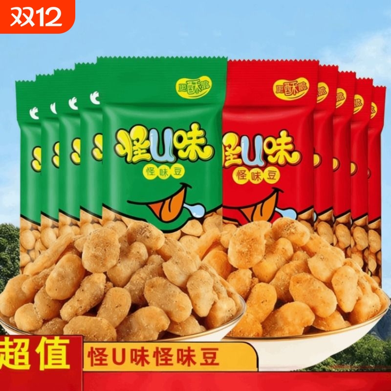 怪味豆30小包装怪U味兰花豆蚕豆炒货解馋小零食小吃休闲食品30包