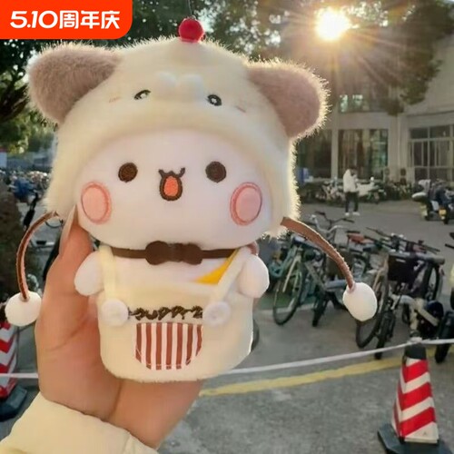 一二布布10cm玩偶可爱毛绒玩具公仔钥匙扣挂件周边情侣佩饰送礼物