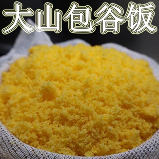 新货贵州特产农家包谷饭现磨白玉米粉渣中粒黄苞谷面玉米糁中细粗