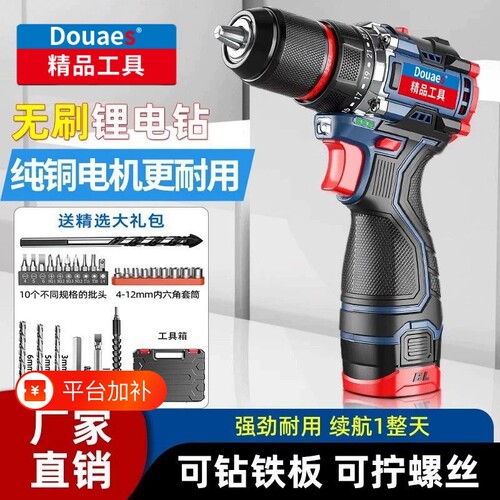 东款精品16.8v无刷小钢炮