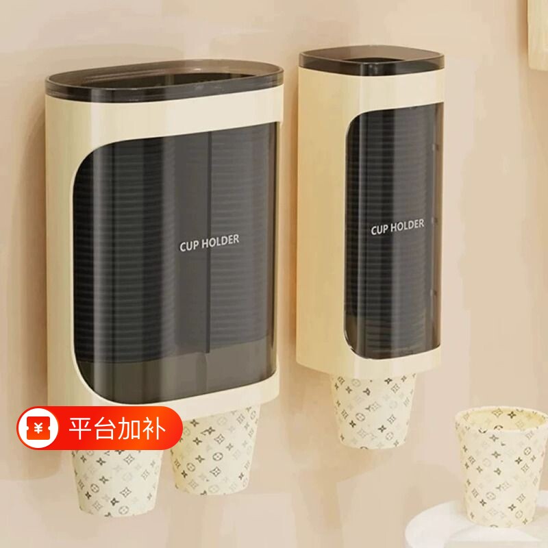 纸杯架取杯器新款一次性杯子壁挂式免打孔防尘收纳架置物架饮水机