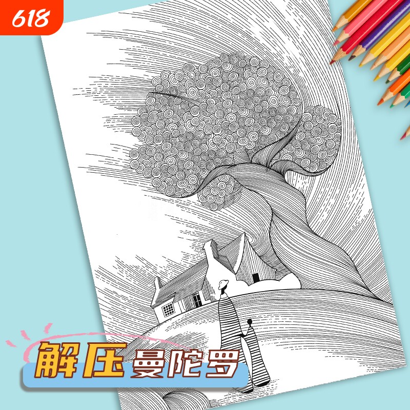 曼陀罗手绘线描摸鱼线条画线稿临摹绘画本解压简笔画素描本纸画本