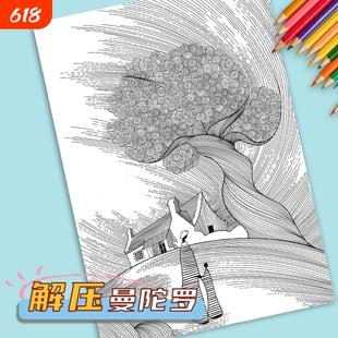 曼陀罗手绘线描摸鱼线条画线稿临摹绘画本解压简笔画素描本纸画本