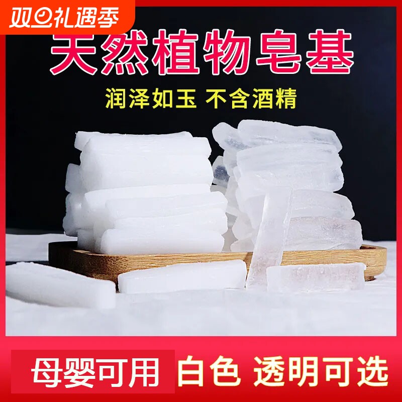 手工皂diy材料包自制母乳无患子皂团建制作工具皂基原材料洗手