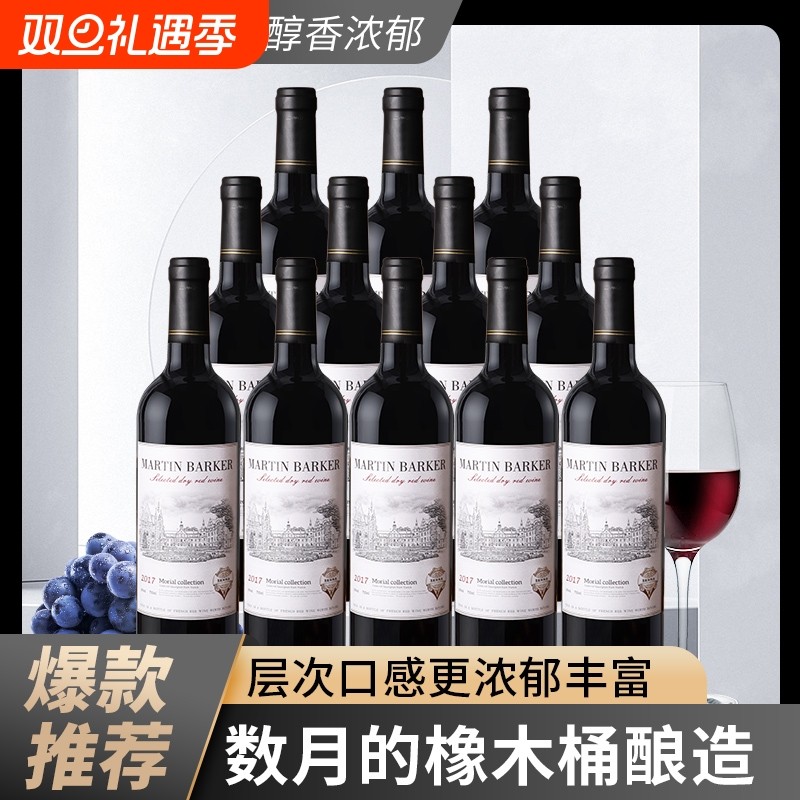 法国进口红酒整箱赤霞珠干红葡萄酒礼盒装14度官方旗舰店