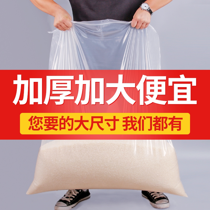 特大号自封袋透明加厚超大塑料密封包装袋食品衣服收纳袋防潮瓜子