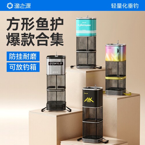渔之源新款方形鱼护高质量渔护装鱼袋钓鱼网兜新型野钓专用小渔户