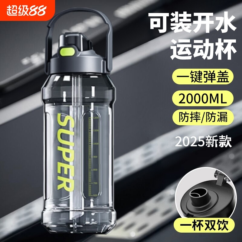 水杯杯子大号大容量运动新款男生耐高温水壶太空杯男吨吨桶健身