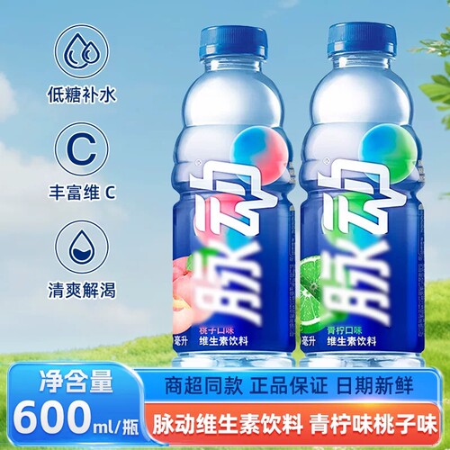脉动补水维生素饮料600ML
