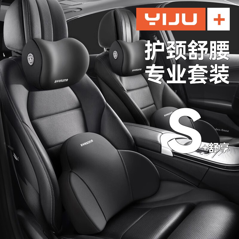 汽车头枕车内靠枕开车用护颈枕2024新款车载座椅枕头适用于特斯拉