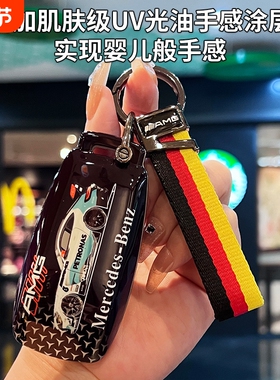 新款奔驰c260lglc300glc400glc350glc260glb220E钥匙套男女高级感